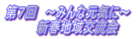 V@`݂ȌCɁ` @@@@Vtn𗬉